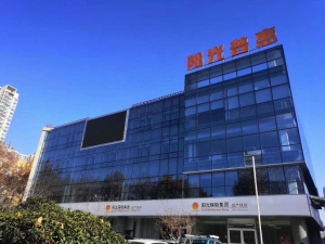 陽光普惠金融信息服務有限公司