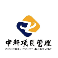 中軒項(xiàng)目管理有限公司濟(jì)寧分公司