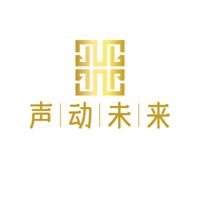 濟(jì)寧聲動(dòng)未來(lái)傳媒有限公司