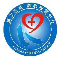 微山康立醫(yī)院
