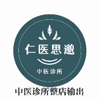 山東孫思邈醫(yī)聯(lián)中醫(yī)診所有限公司