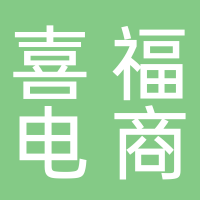 濟寧喜福信息技術有限公司