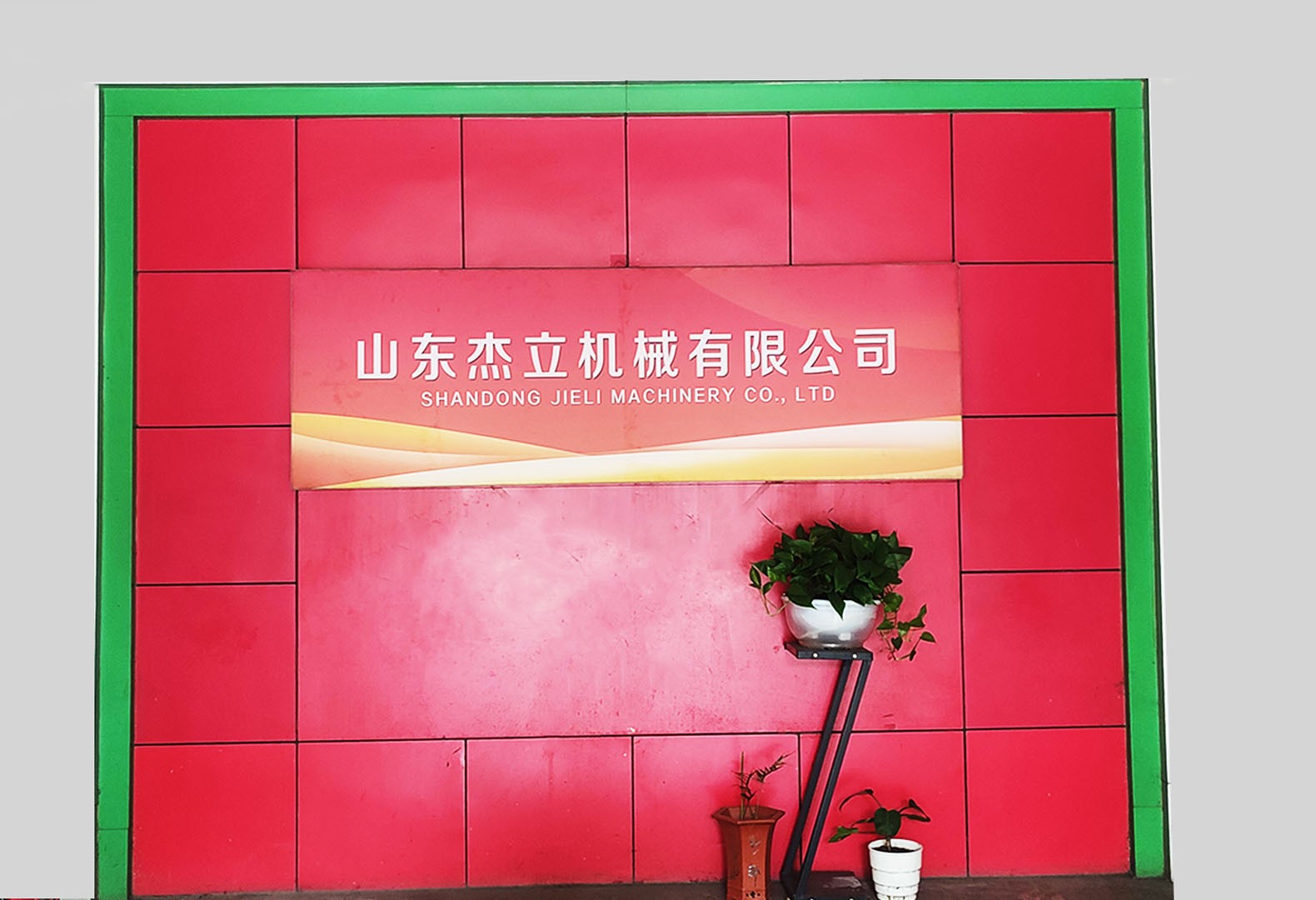 廠房.jpg